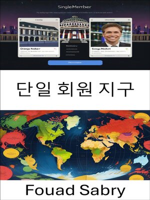 cover image of 단일 회원 지구